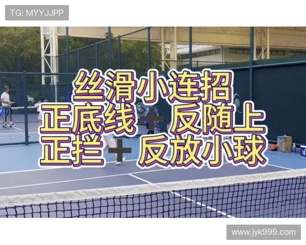 西安网球队选拔赛战术分析与表现评估探讨